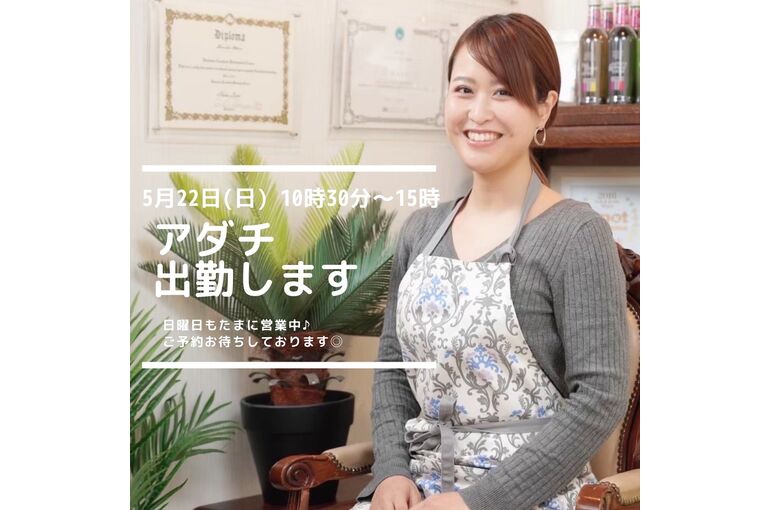 足立5月22日