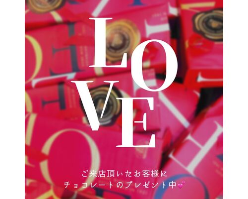 バレンタイン
