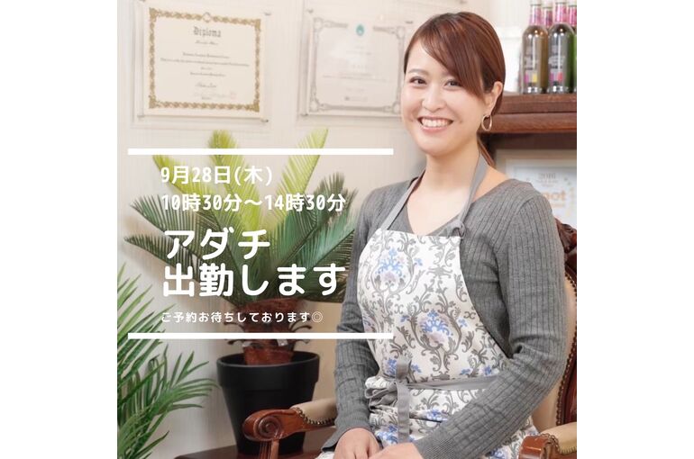 ９.28アダチ