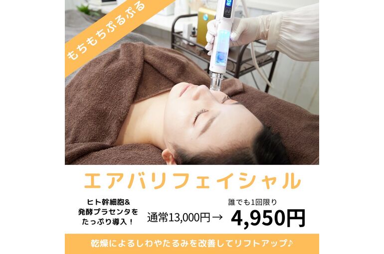 エアバリ