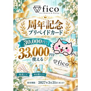 2026プリペ