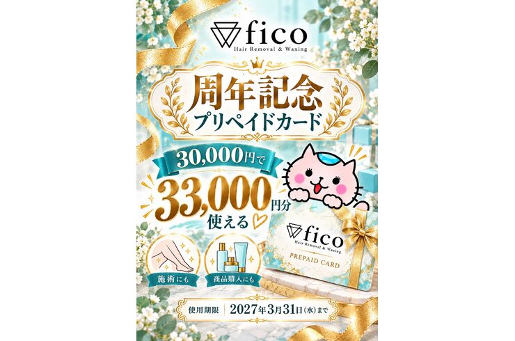 2026プリペ